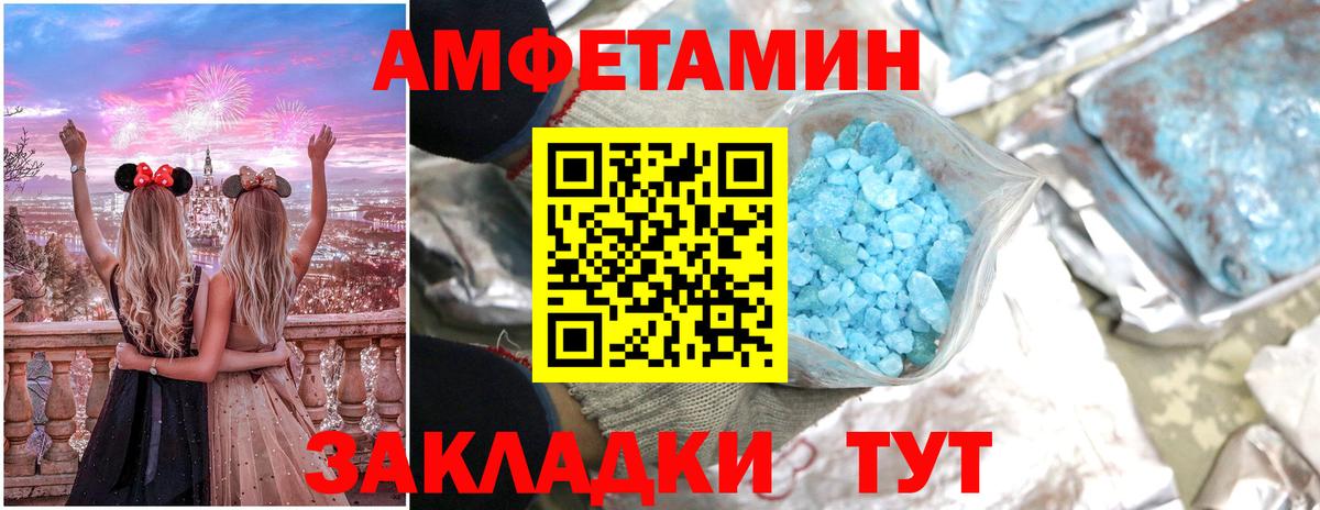 Полысаево  Amphetamine Premium  АМФЕТАМИН  Вход с VPN 
