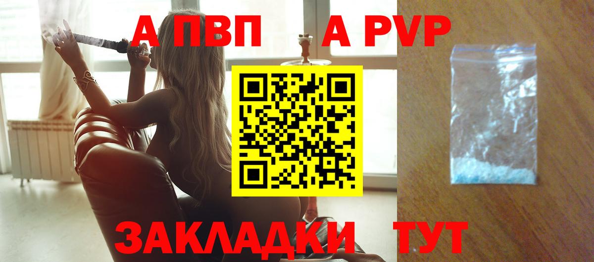 APVP VHQ  А ПВП VHQ  Полысаево  Вход с VPN 