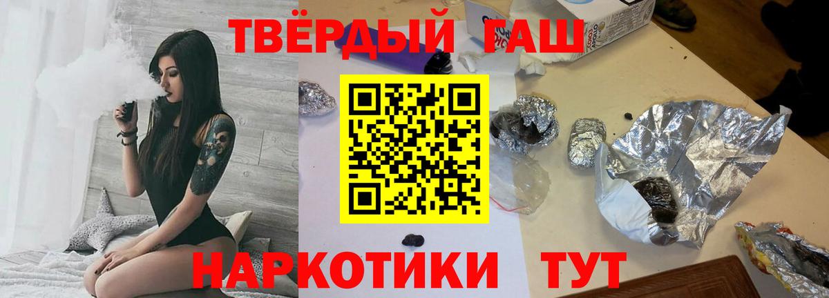 Полысаево  ГАШИШ индика сатива  Вход с VPN 