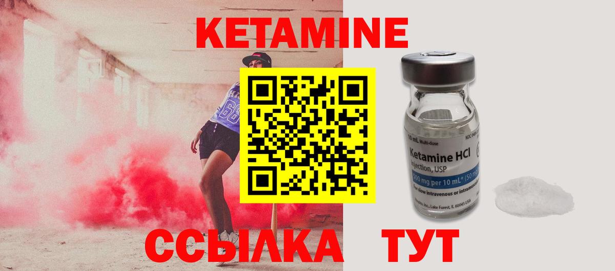 Полысаево  КЕТАМИН ketamine  Вход с VPN 