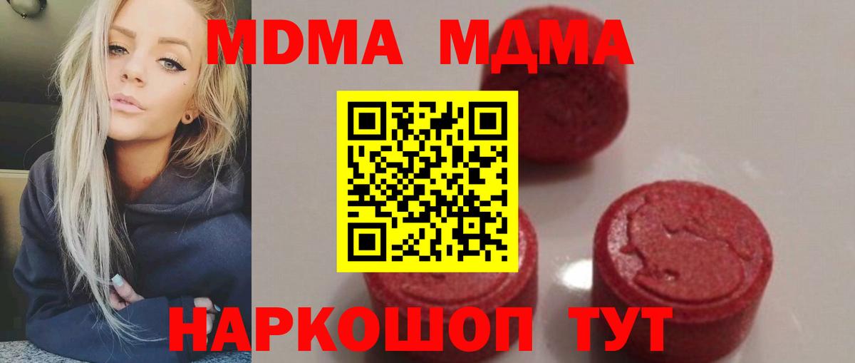 MDMA кристаллы  Вход с VPN  Полысаево 