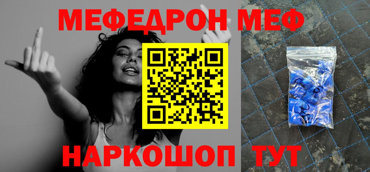 Мефедрон Полысаево