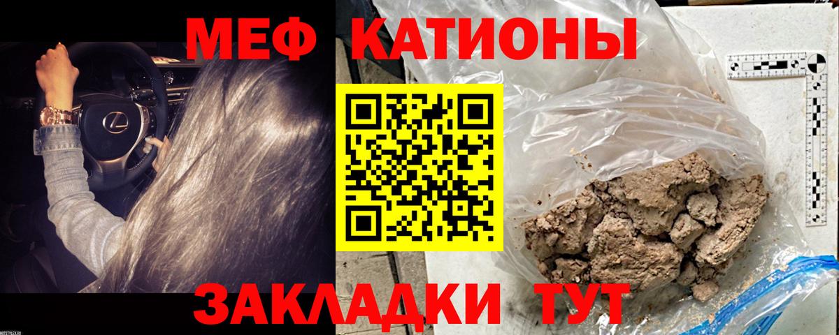 МЕФ  Меф  Вход с VPN  МЕФ VHQ  Полысаево 