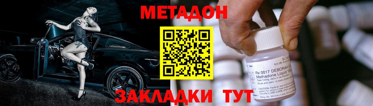 Метадон белоснежный  МЕТАДОН VHQ  Вход с VPN  Полысаево 