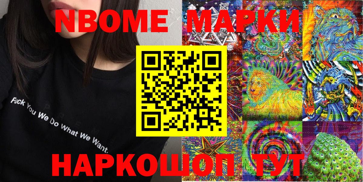 Наркотические марки 1500мкг  Наркотические марки 1500мкг  Вход с VPN  Полысаево 