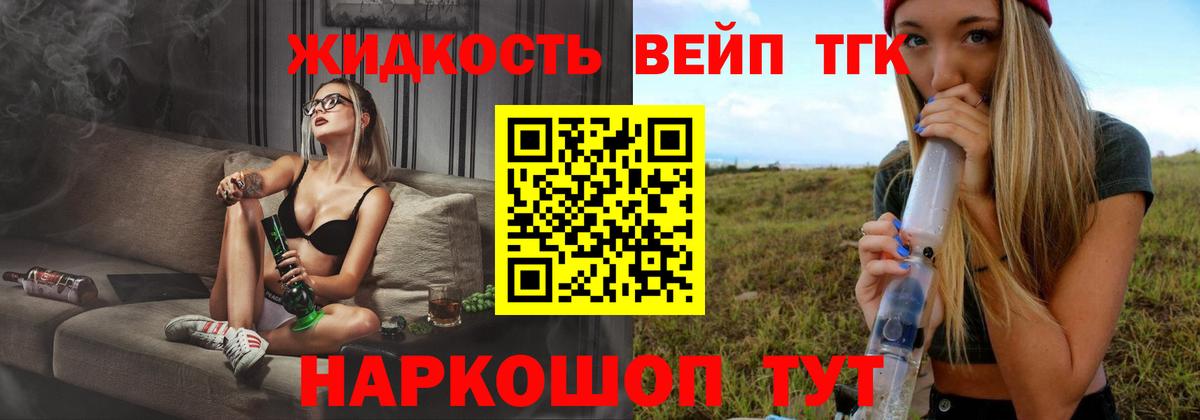 Полысаево  Дистиллят ТГК вейп с тгк  Дистиллят ТГК концентрат  Вход с VPN 